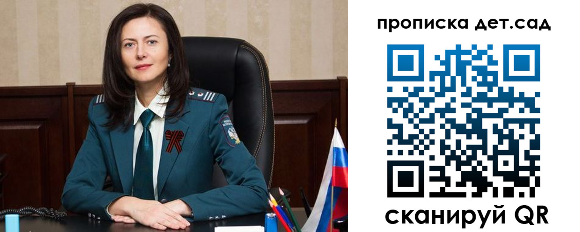регистрация для школы в Грязях