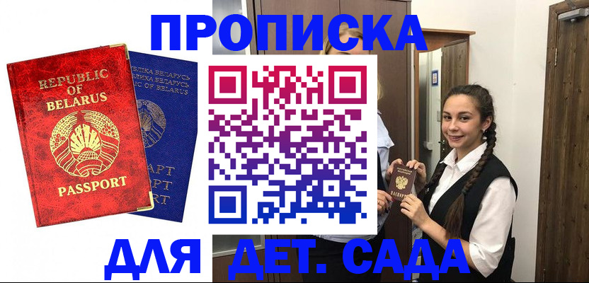 временная регистрация 2025 в Грязях